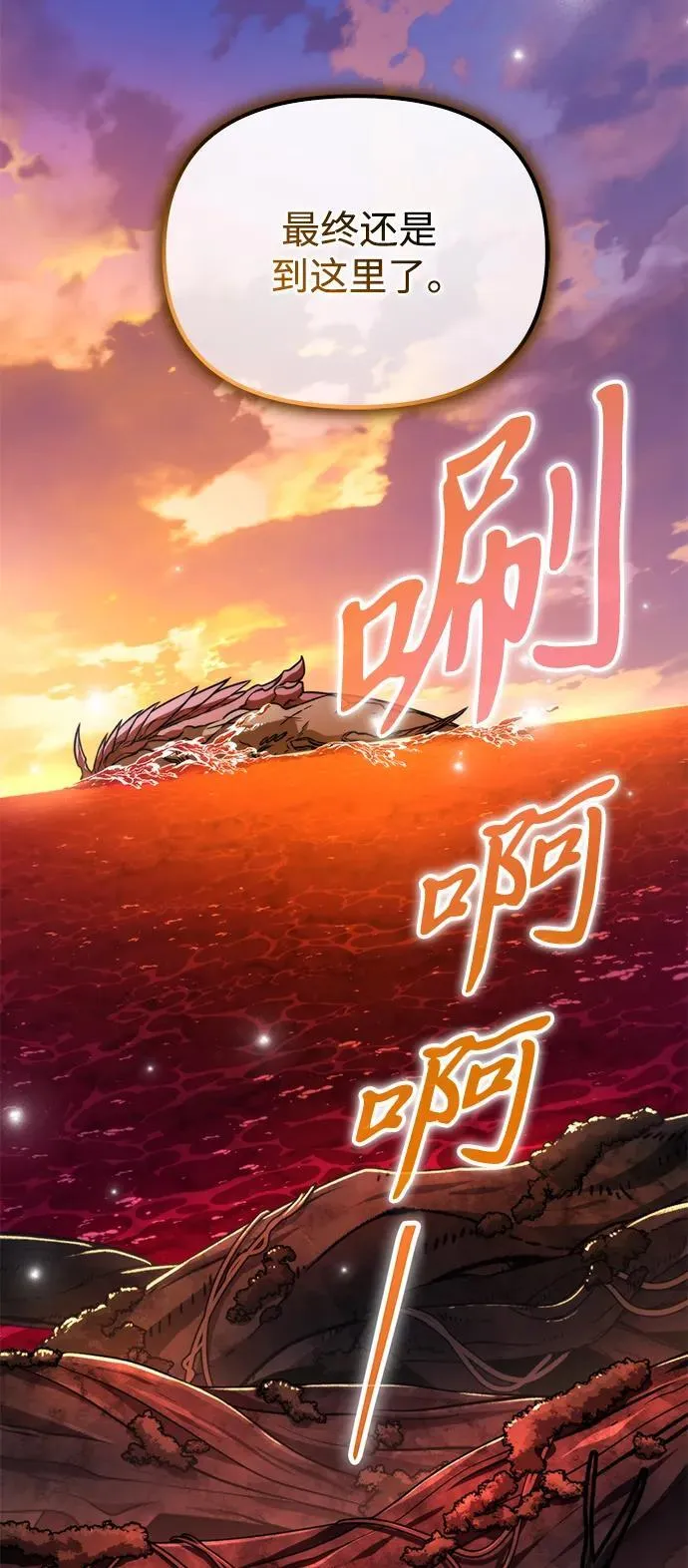 第48话 赤色地带（4） 第2页