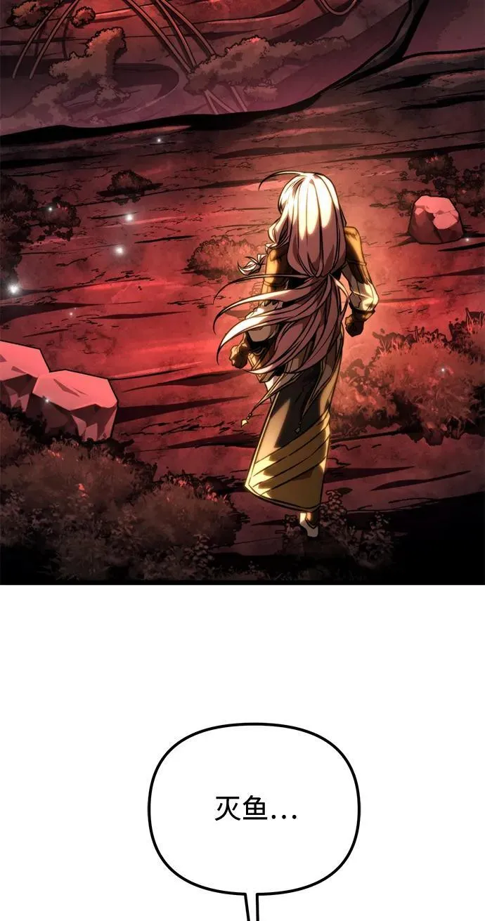 第48话 赤色地带（4） 第3页