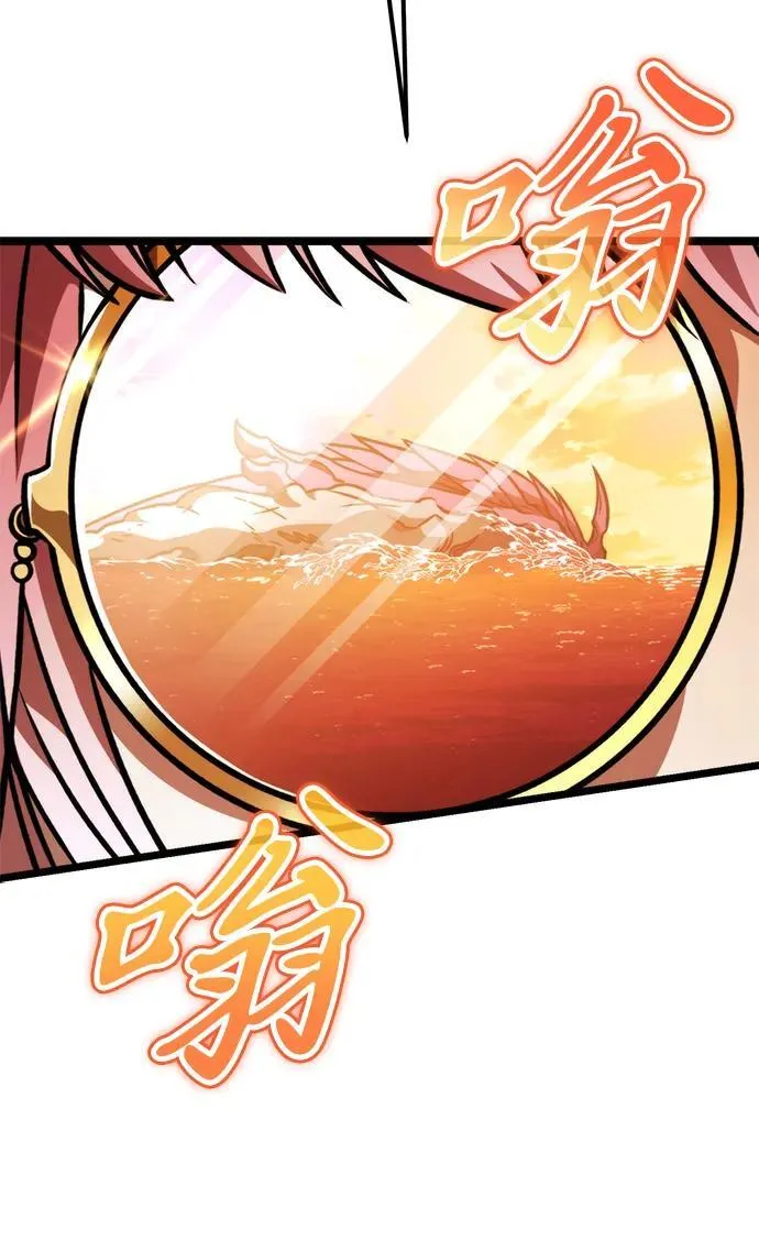 第48话 赤色地带（4） 第4页