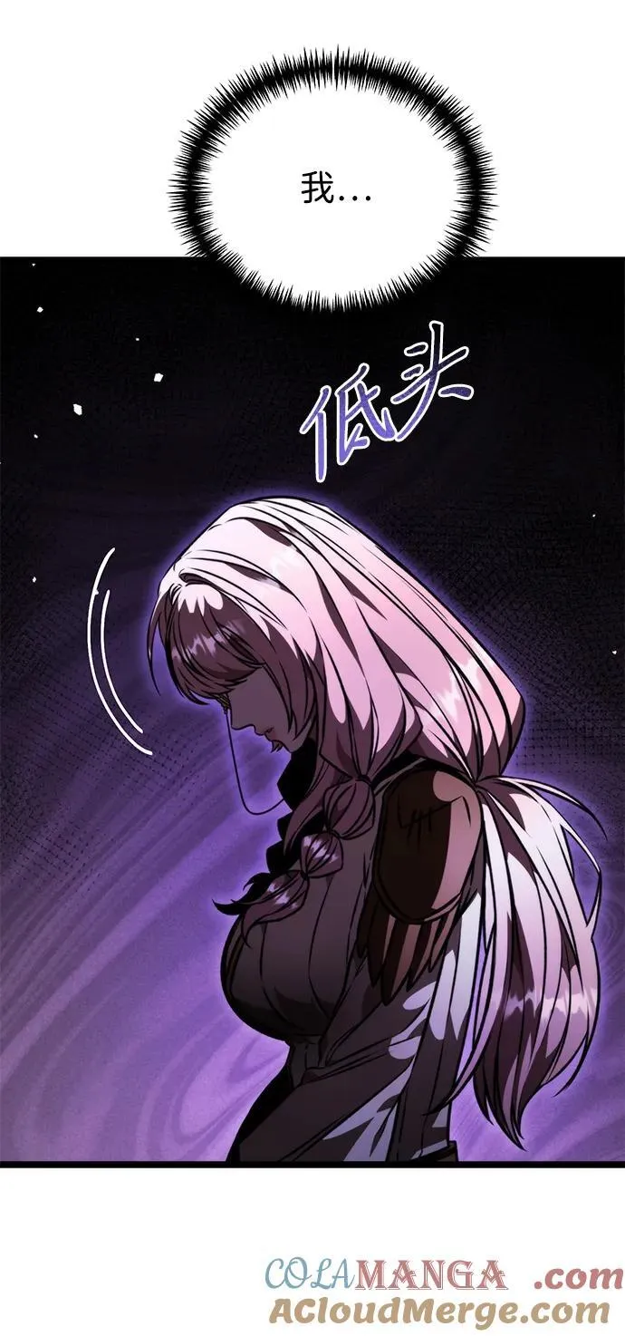 第48话 赤色地带（4） 第5页