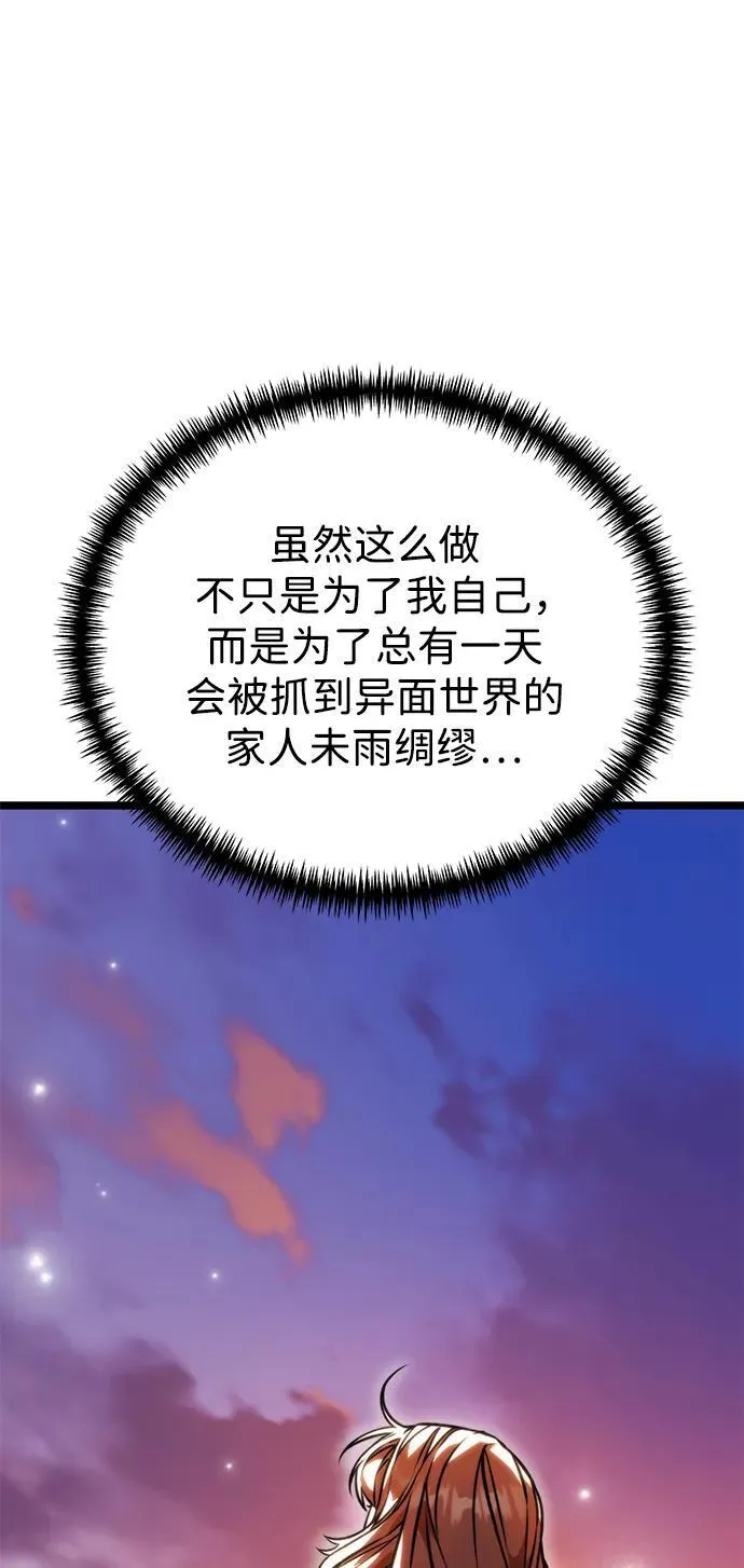 第48话 赤色地带（4） 第7页