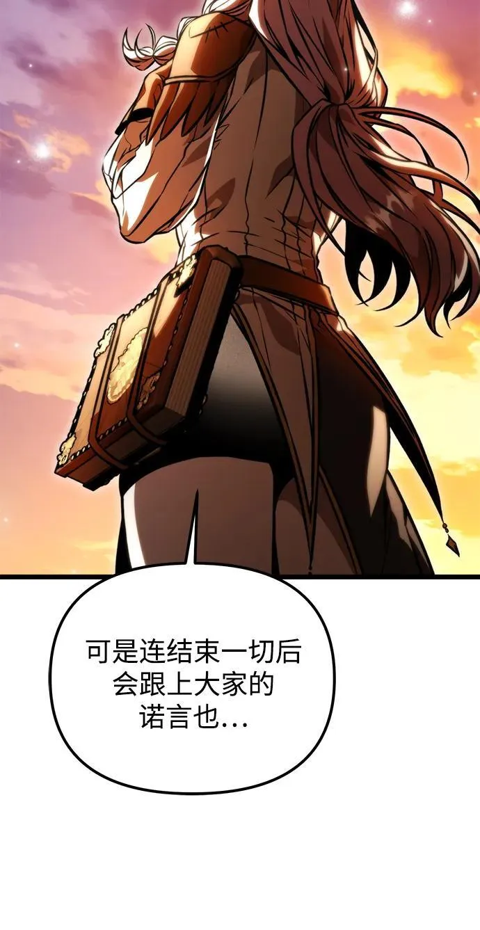 第48话 赤色地带（4） 第8页