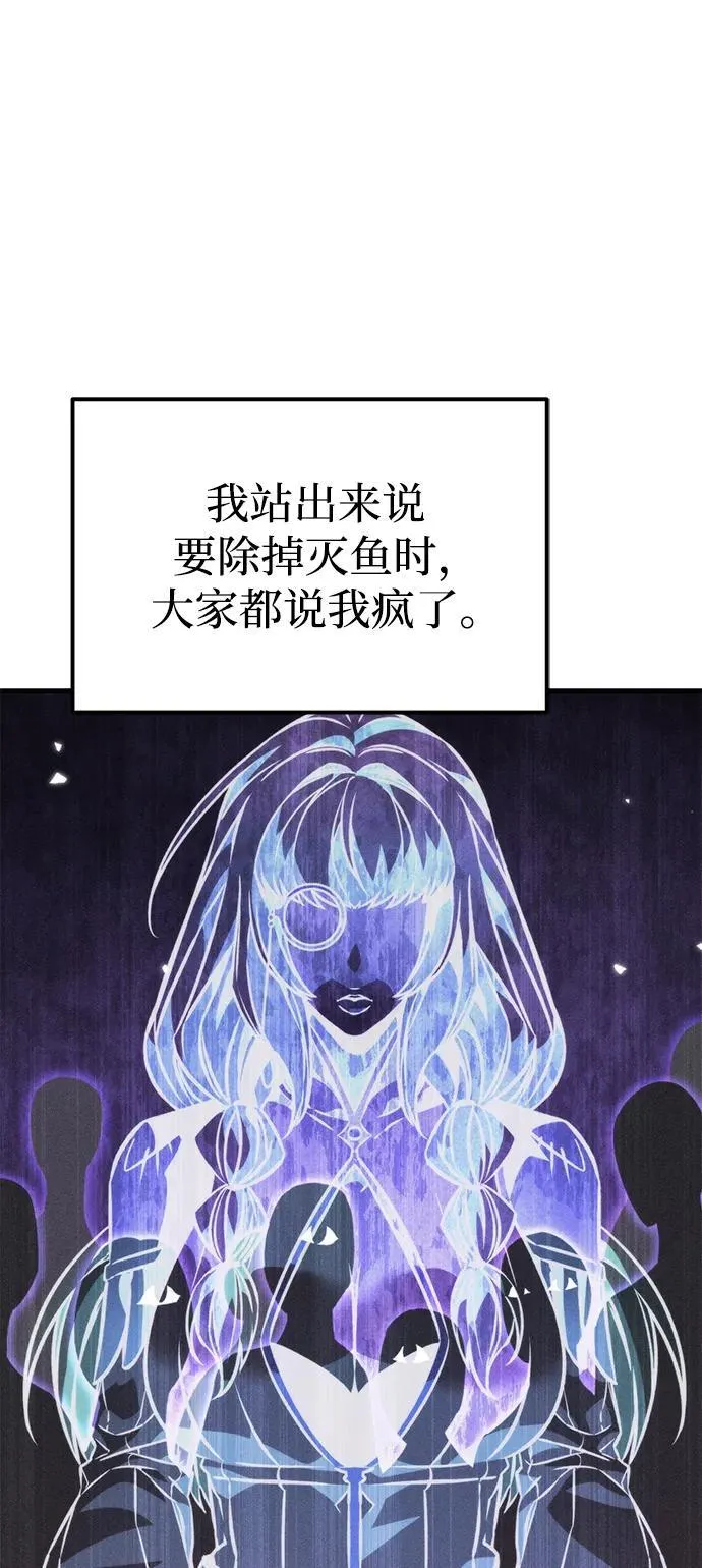 第48话 赤色地带（4） 第10页