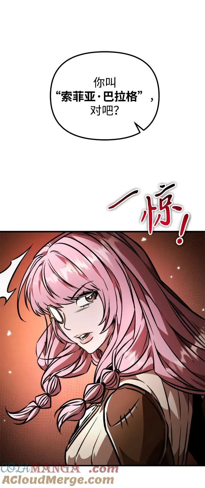第48话 赤色地带（4） 第13页
