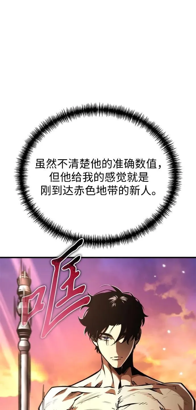 第48话 赤色地带（4） 第16页