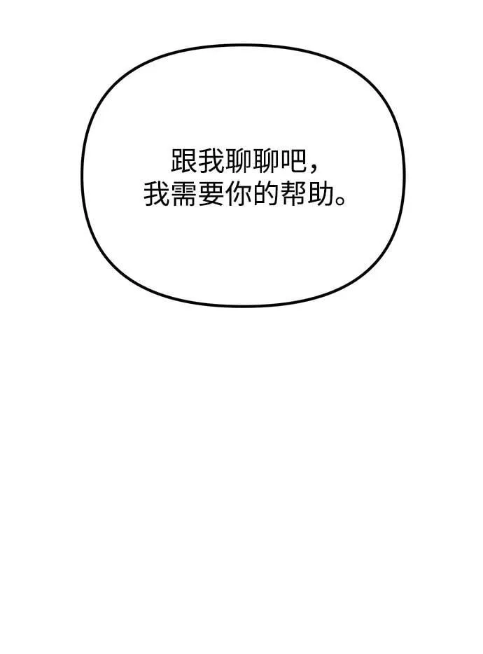 第48话 赤色地带（4） 第20页