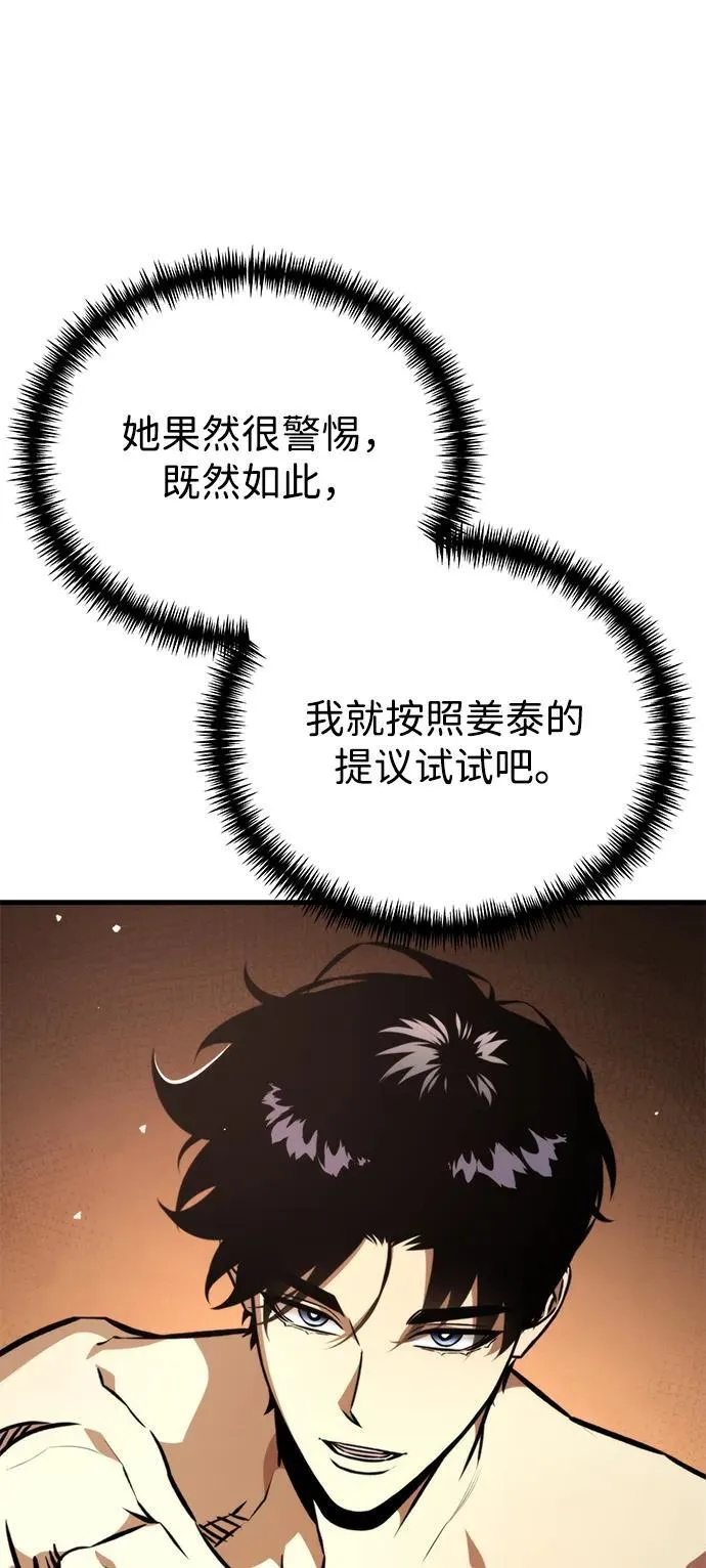第48话 赤色地带（4） 第24页