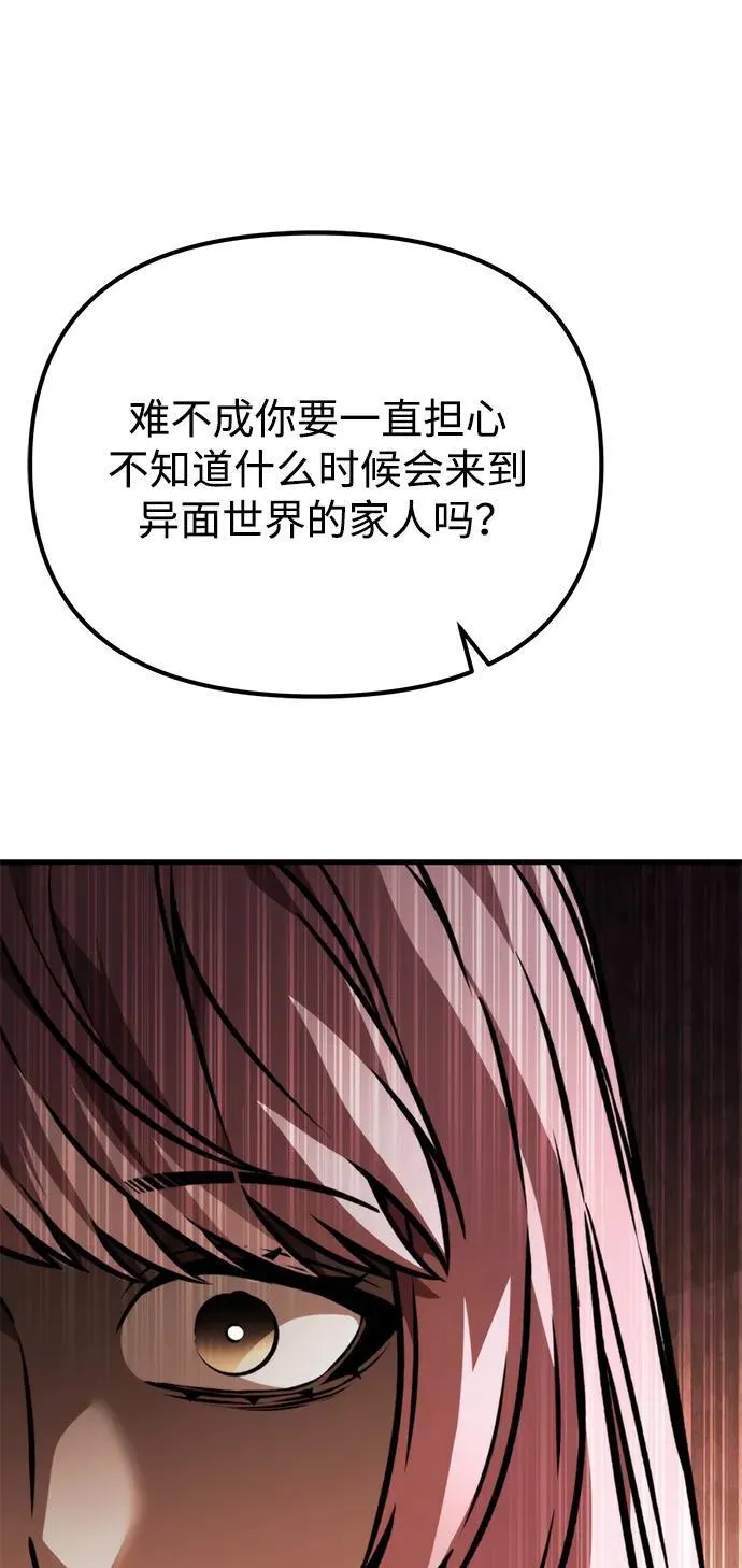 第48话 赤色地带（4） 第26页
