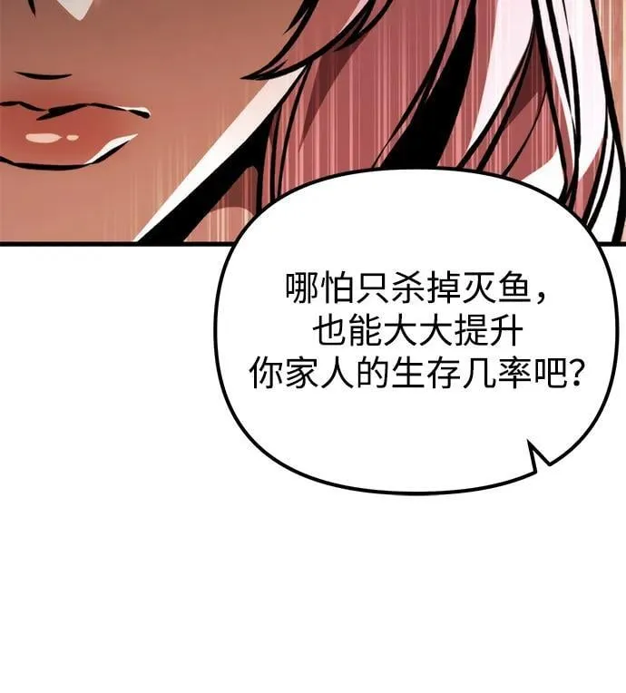 第48话 赤色地带（4） 第27页