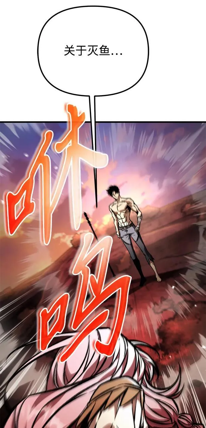 第48话 赤色地带（4） 第28页