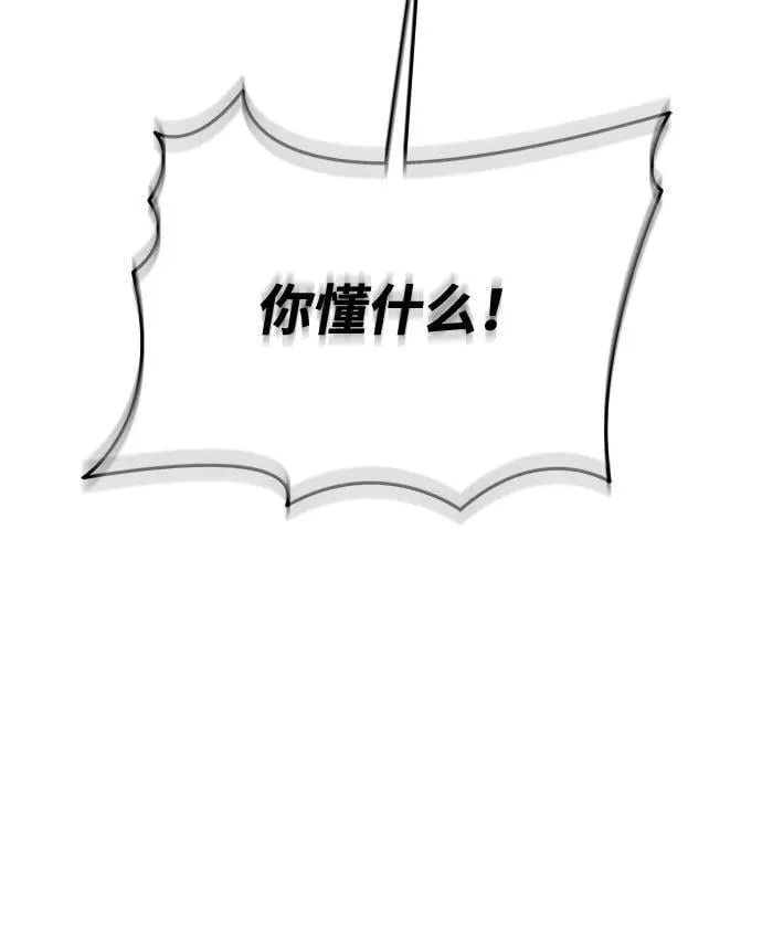 第48话 赤色地带（4） 第30页