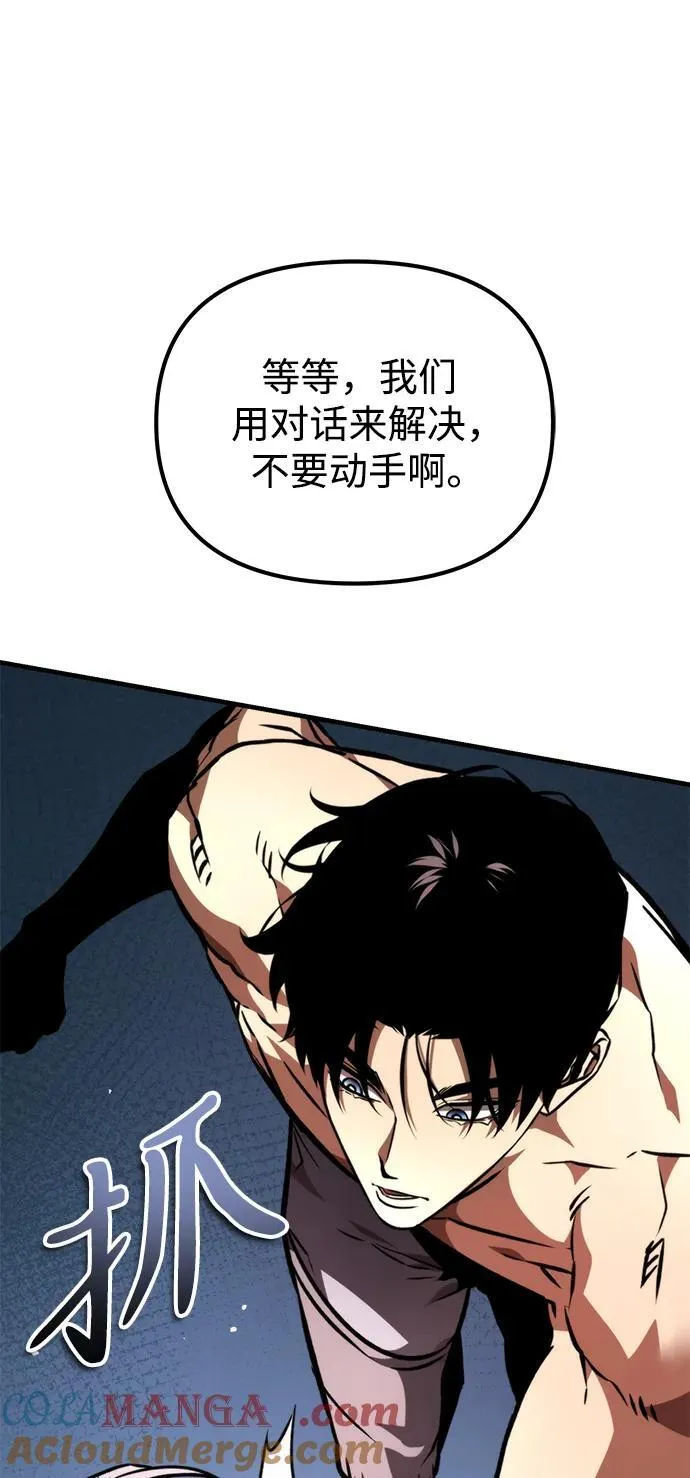 第48话 赤色地带（4） 第41页
