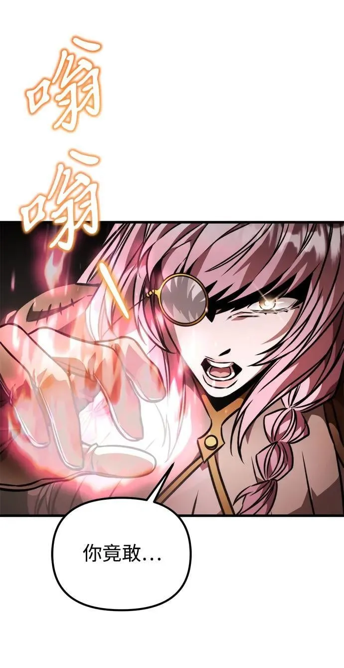 第48话 赤色地带（4） 第44页