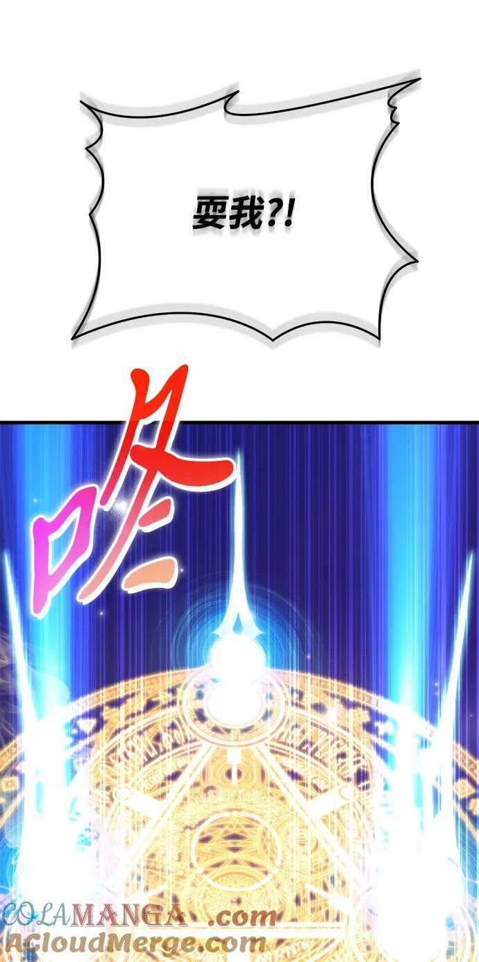 第48话 赤色地带（4） 第45页