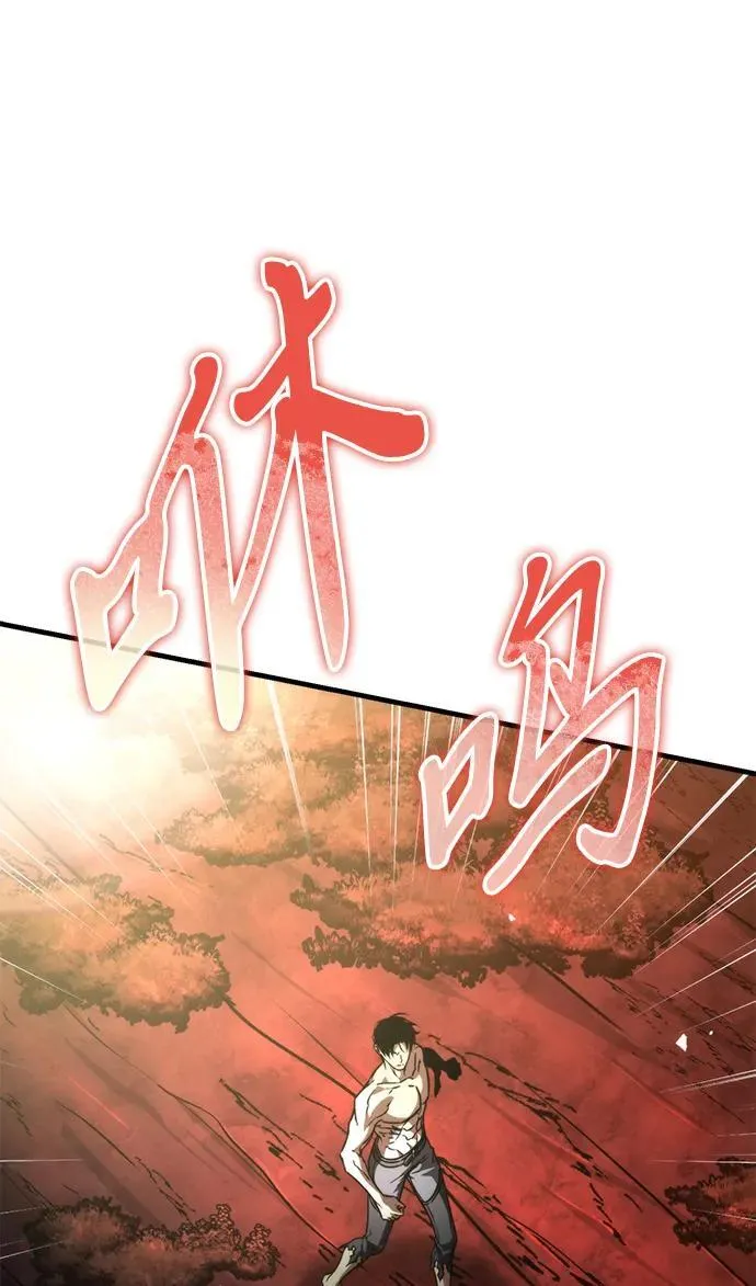 第48话 赤色地带（4） 第47页