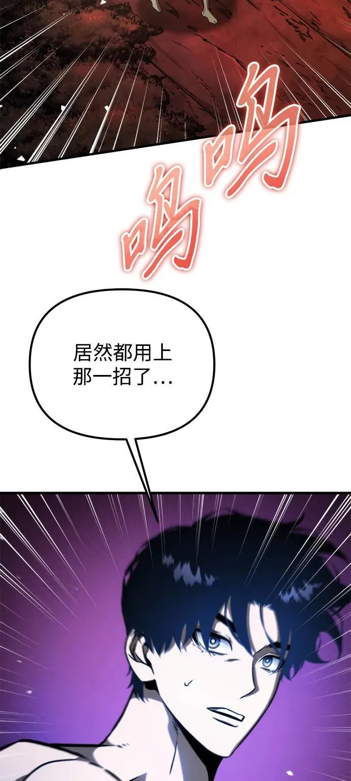 第48话 赤色地带（4） 第48页