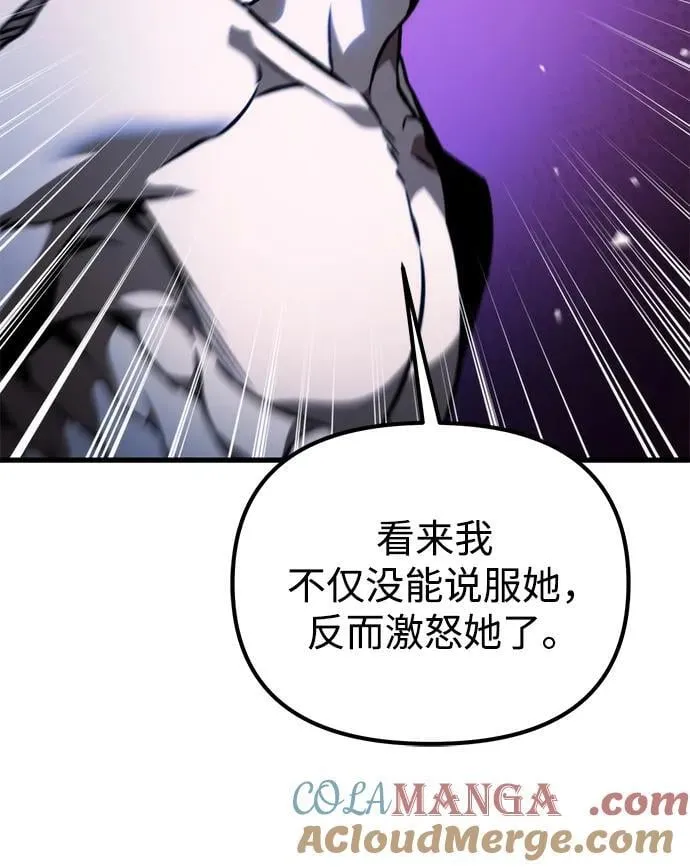 第48话 赤色地带（4） 第49页
