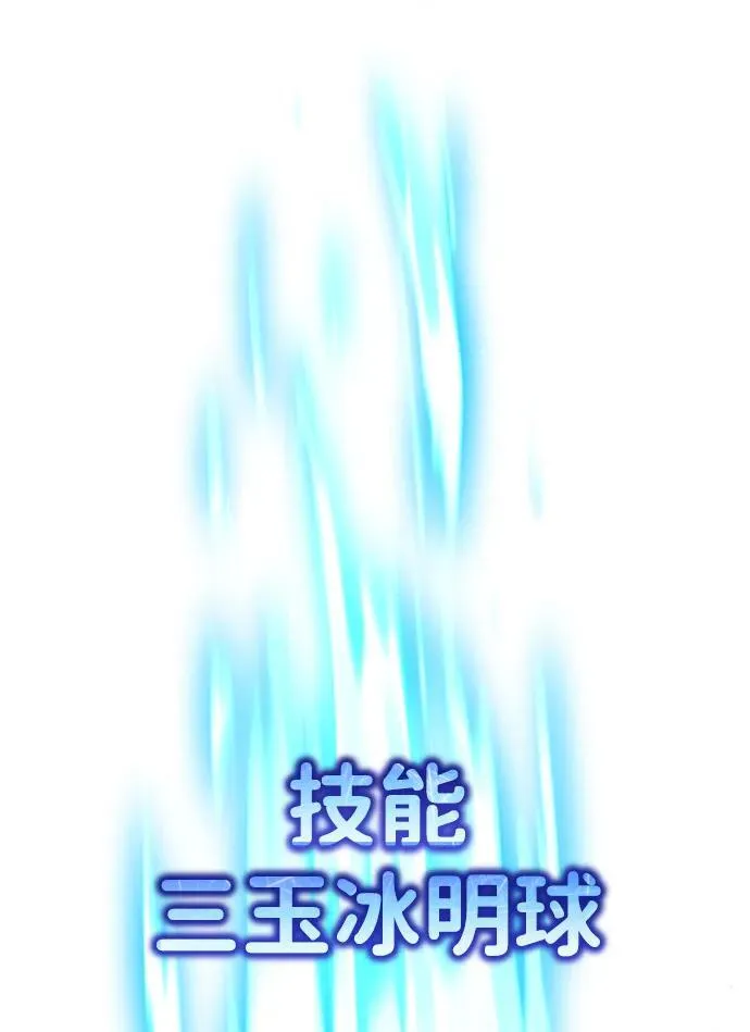 第48话 赤色地带（4） 第50页