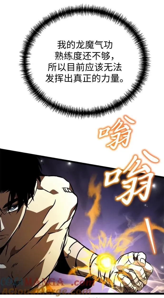 第48话 赤色地带（4） 第53页