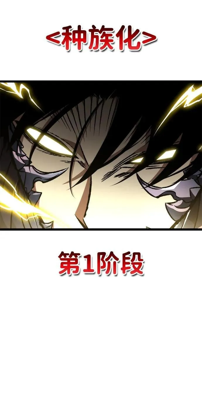 第48话 赤色地带（4） 第56页