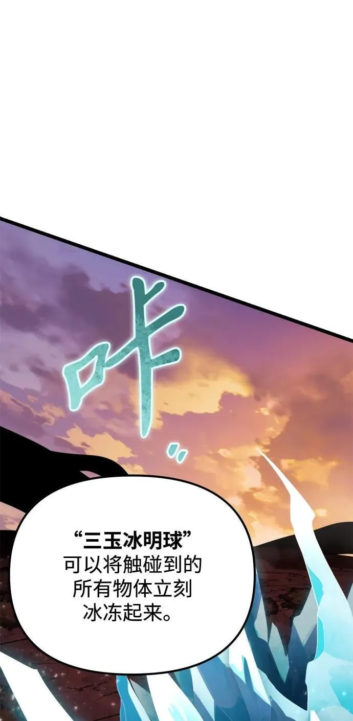 第48话 赤色地带（4） 第58页