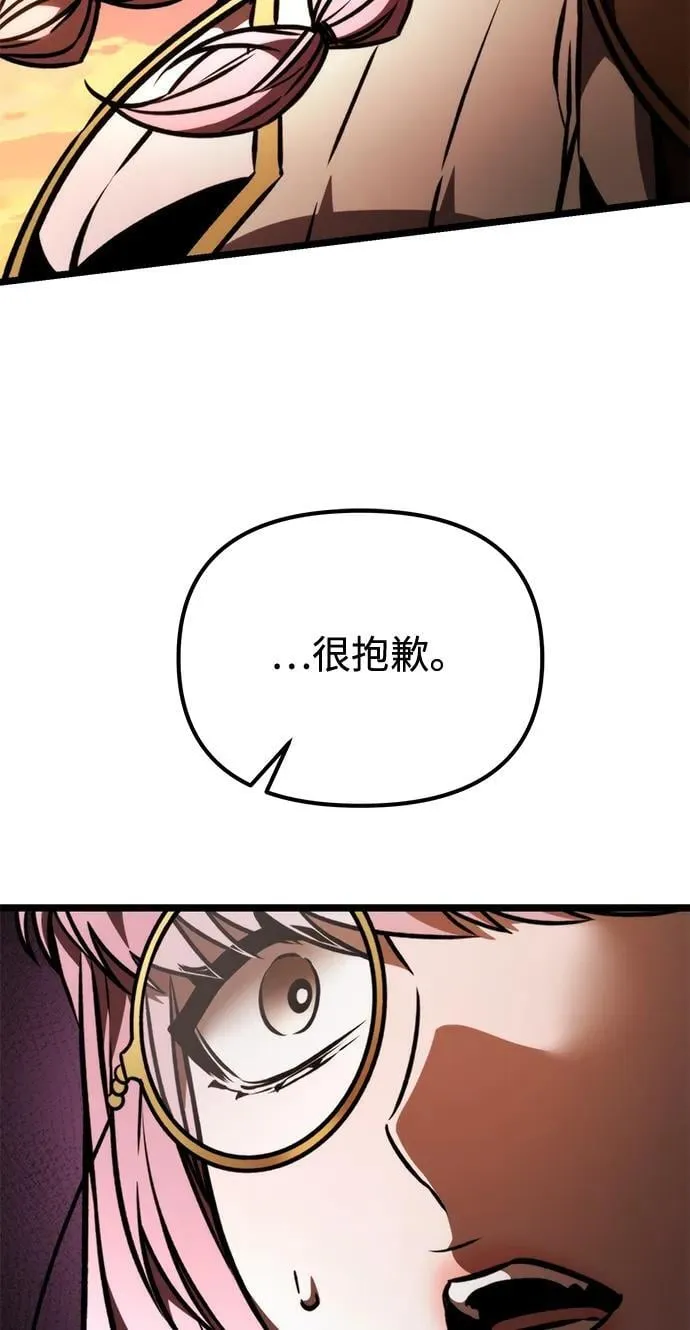 第48话 赤色地带（4） 第62页