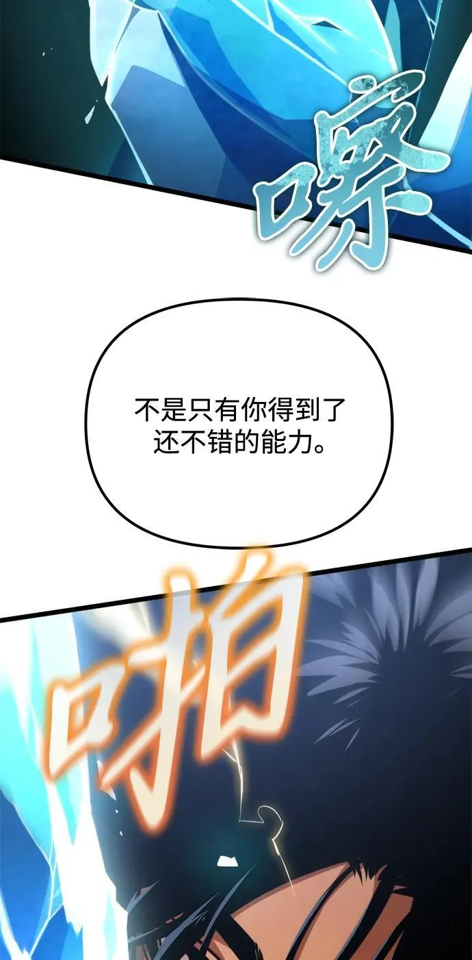 第48话 赤色地带（4） 第64页