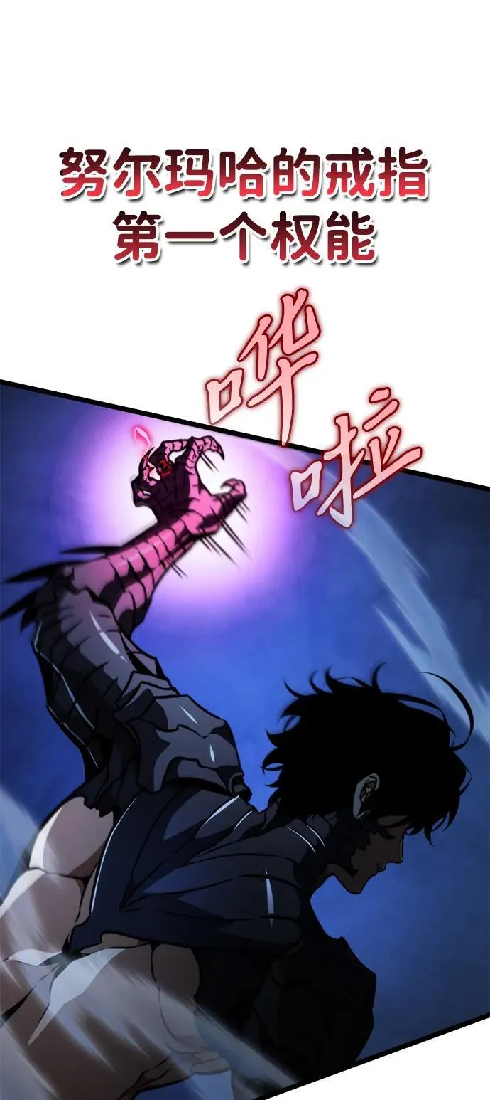 第48话 赤色地带（4） 第67页