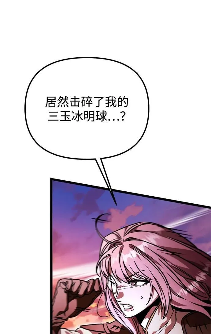 第48话 赤色地带（4） 第72页