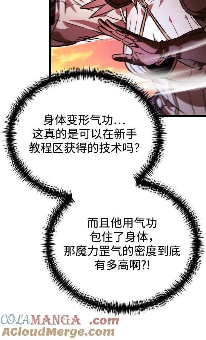 第48话 赤色地带（4） 第73页