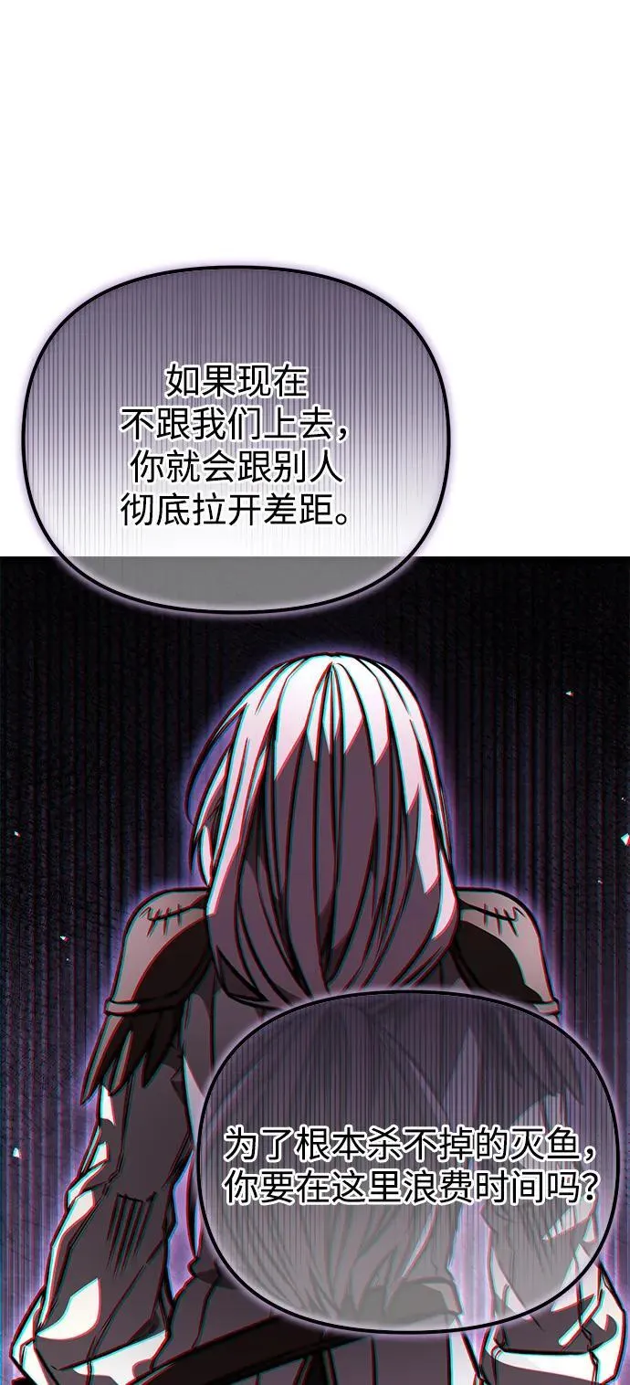 第48话 赤色地带（4） 第75页