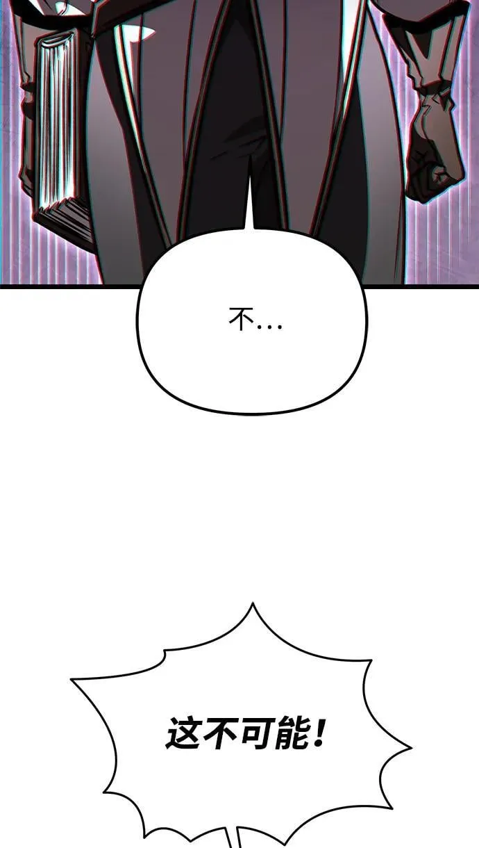 第48话 赤色地带（4） 第76页