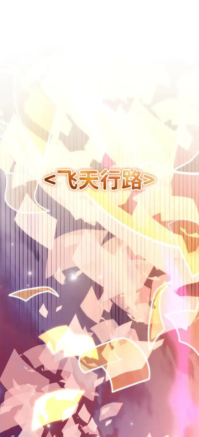 第48话 赤色地带（4） 第78页