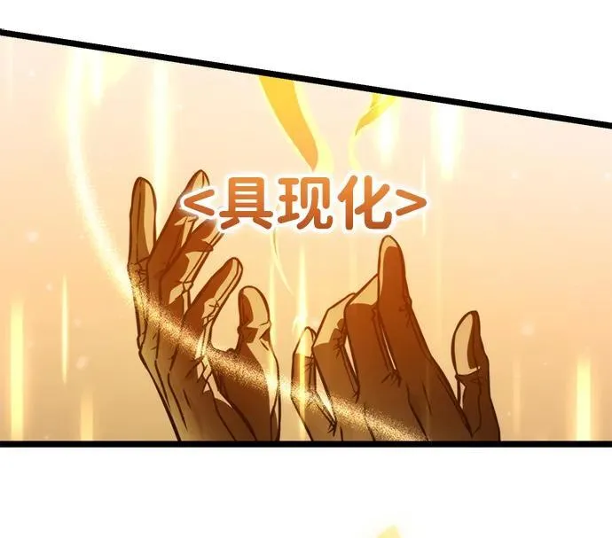 第48话 赤色地带（4） 第84页