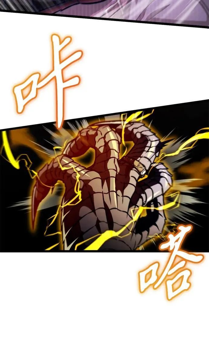 第48话 赤色地带（4） 第90页