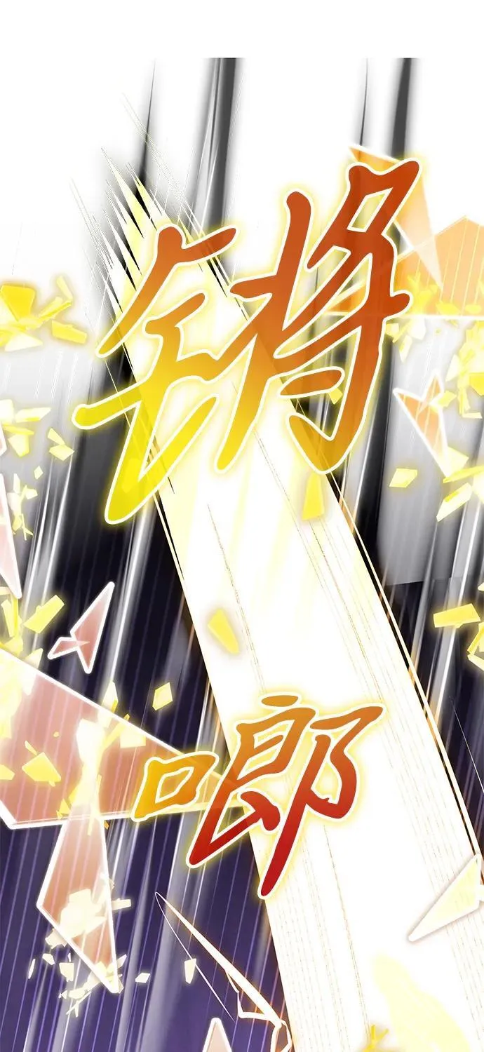 第48话 赤色地带（4） 第91页