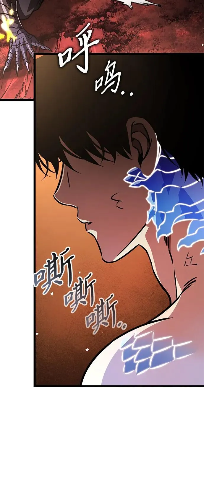 第48话 赤色地带（4） 第95页