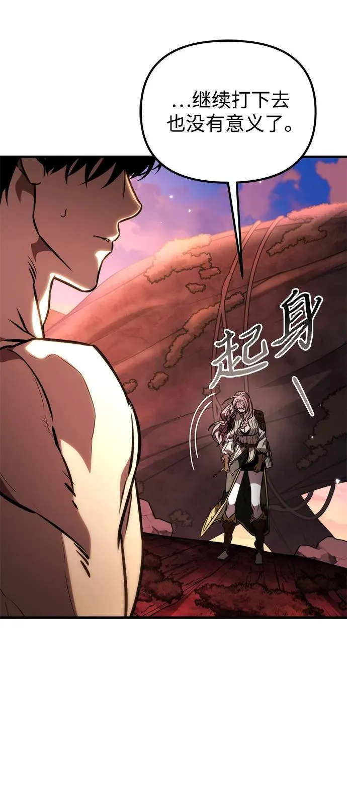 第48话 赤色地带（4） 第98页