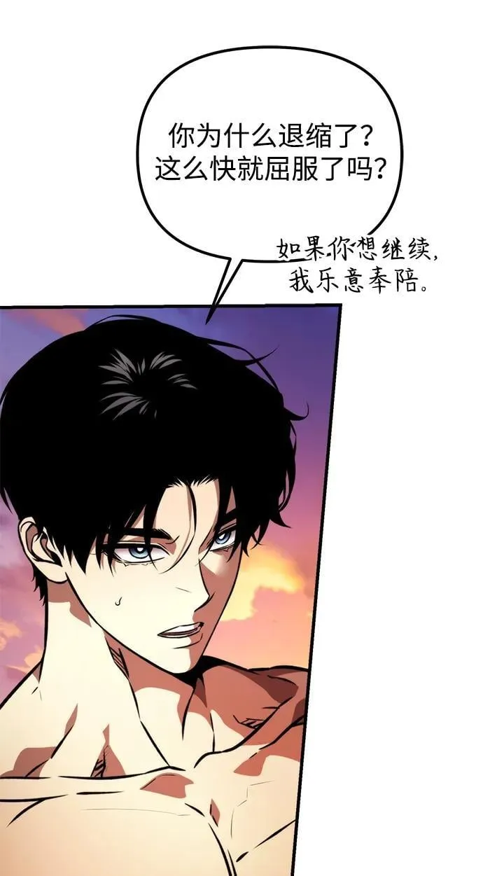 第48话 赤色地带（4） 第99页