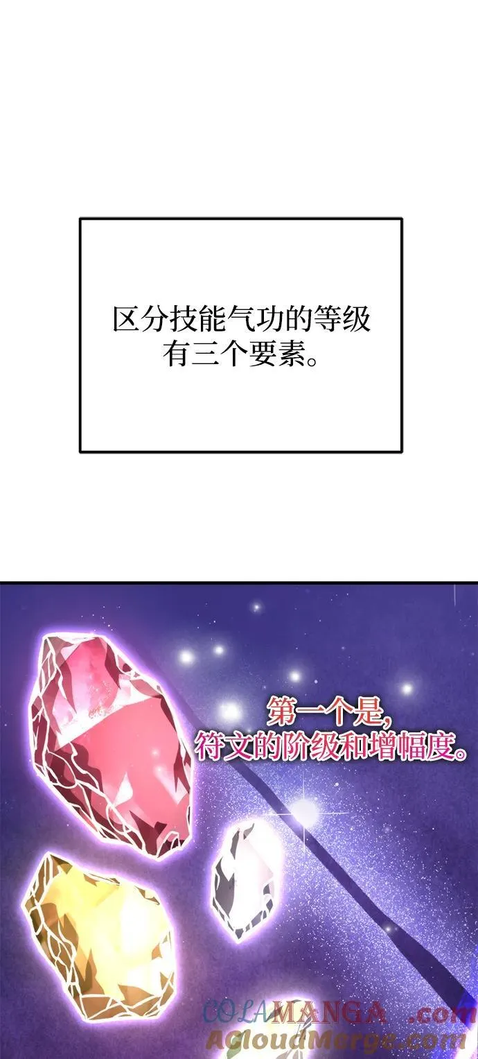 第48话 赤色地带（4） 第101页