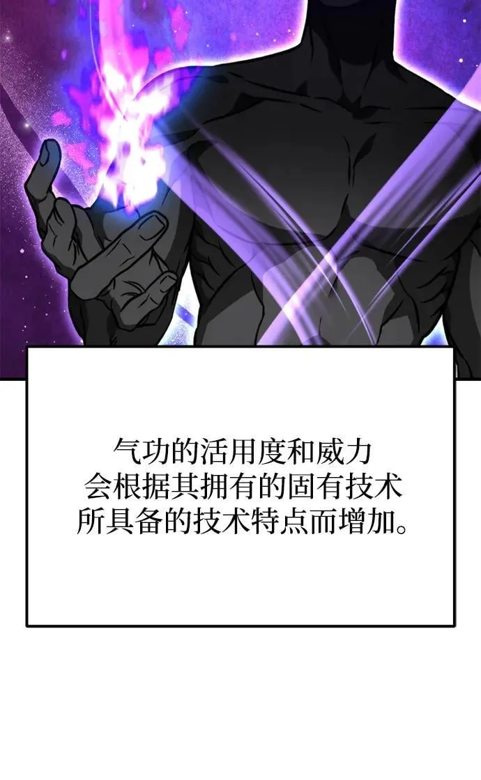 第48话 赤色地带（4） 第103页