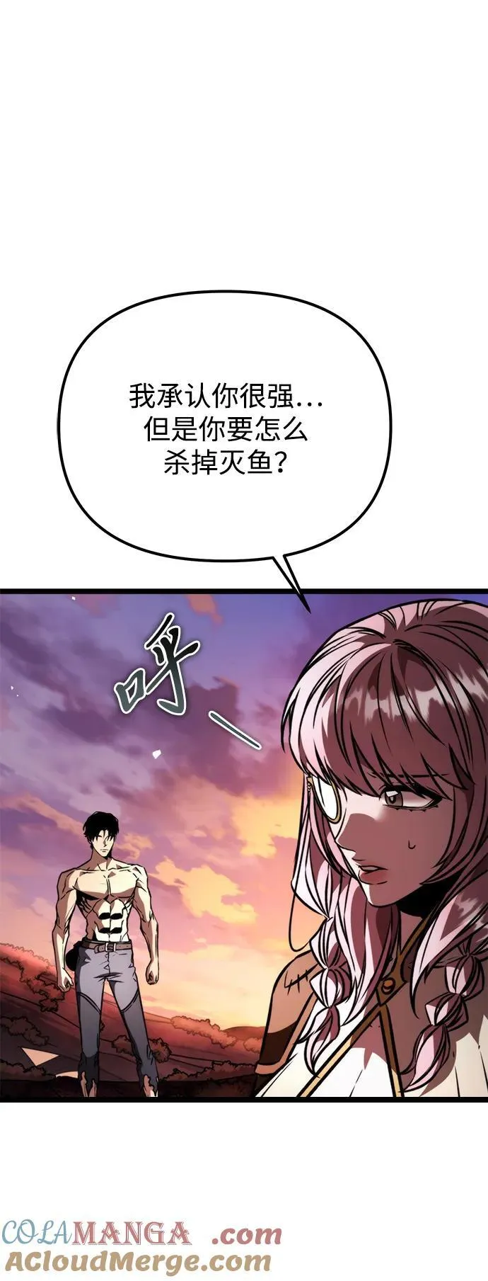 第48话 赤色地带（4） 第105页