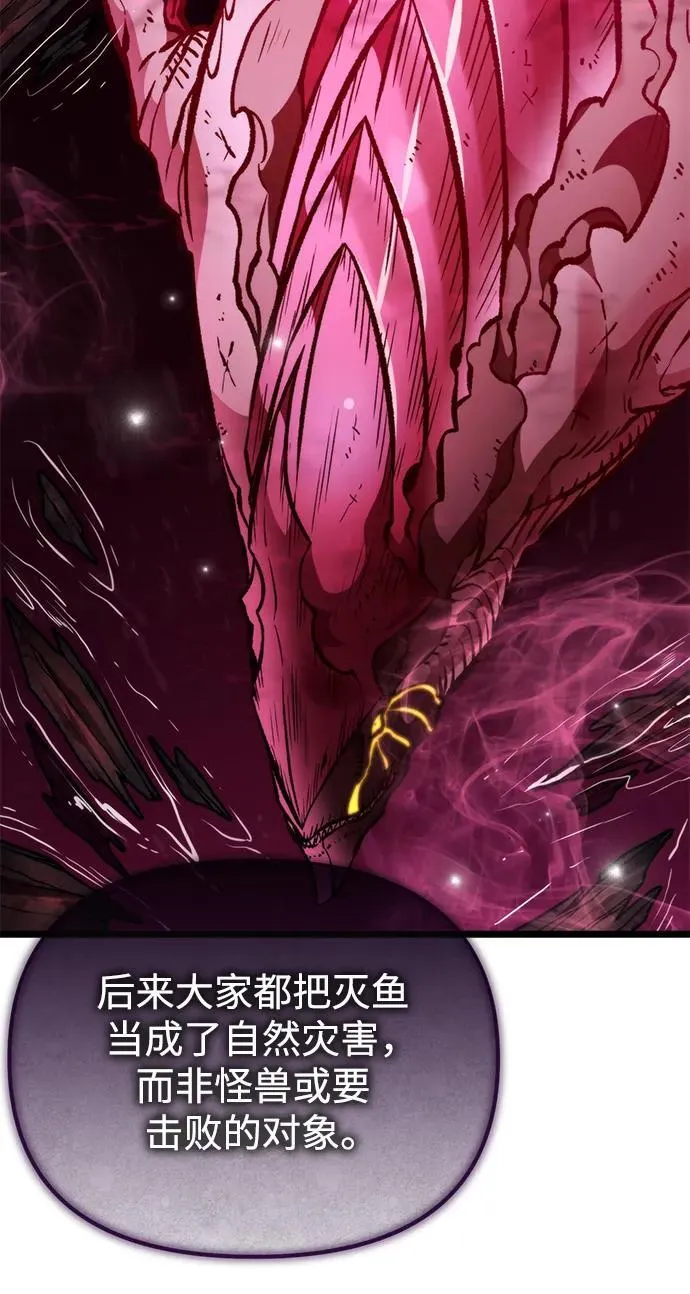 第48话 赤色地带（4） 第107页