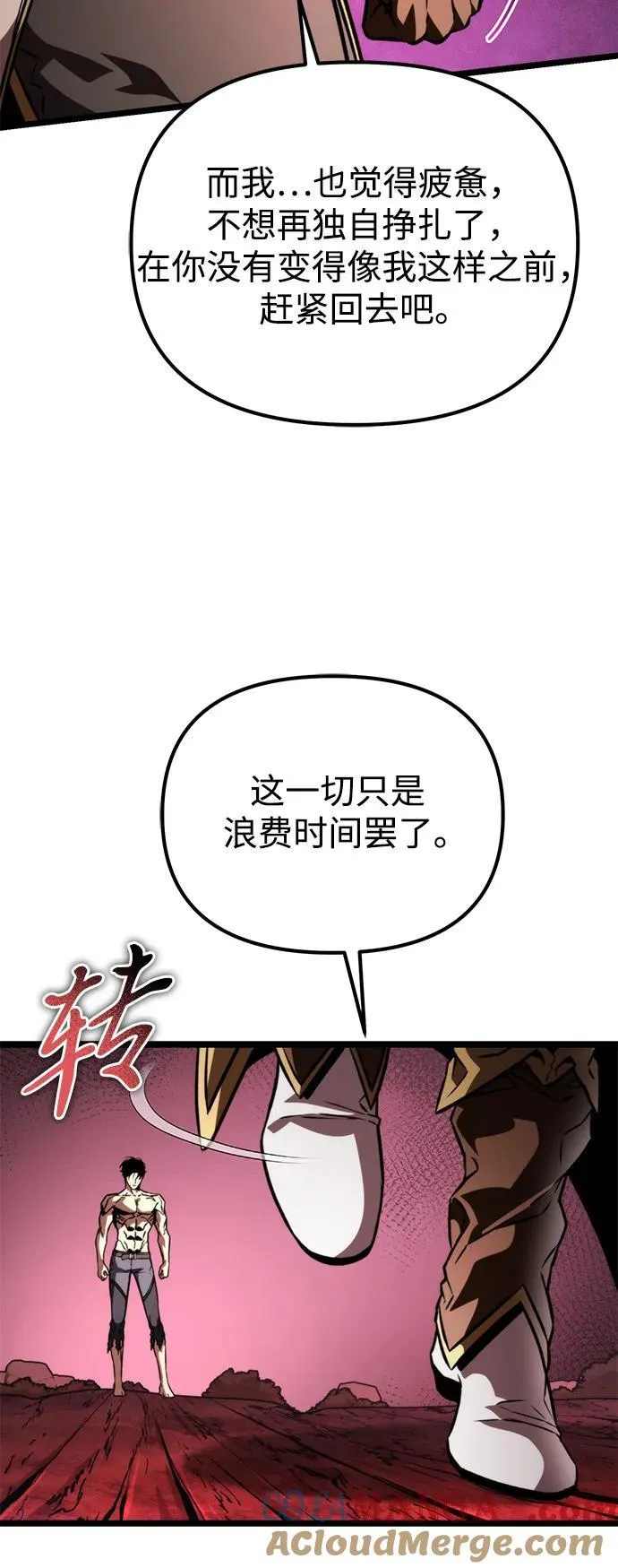 第48话 赤色地带（4） 第109页