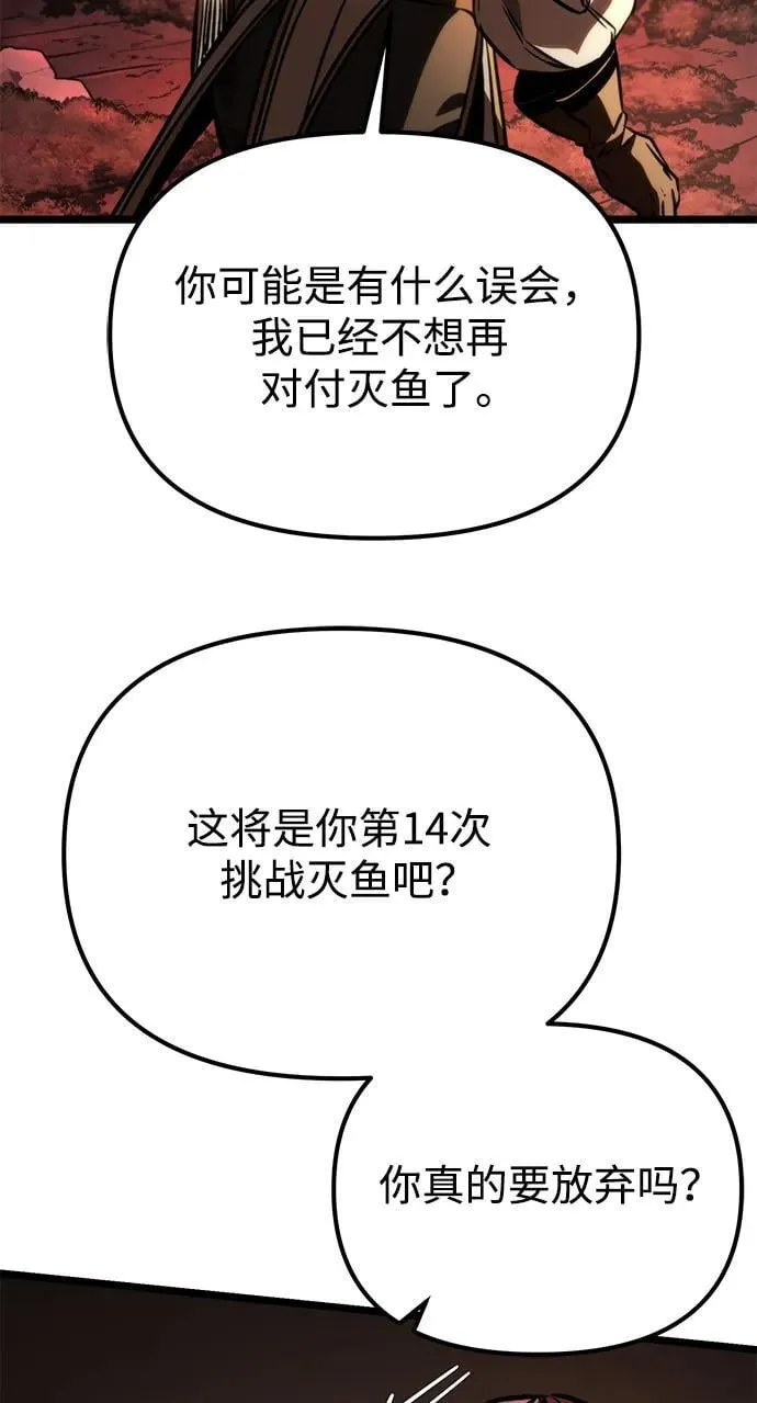 第48话 赤色地带（4） 第112页