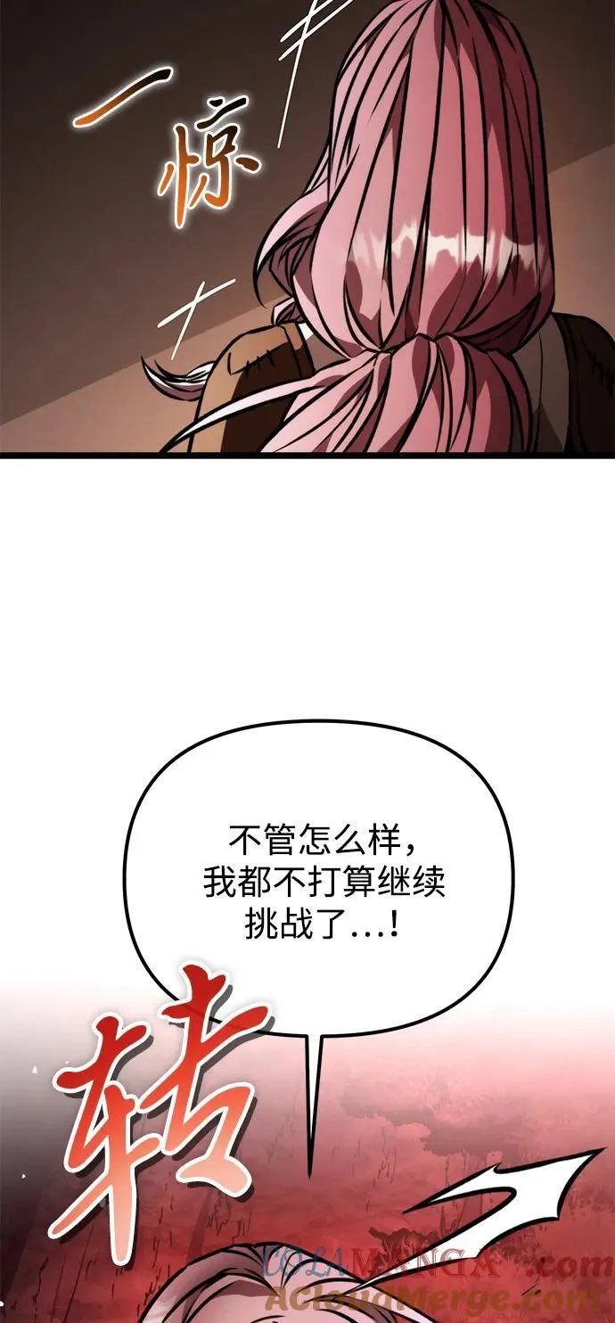 第48话 赤色地带（4） 第113页