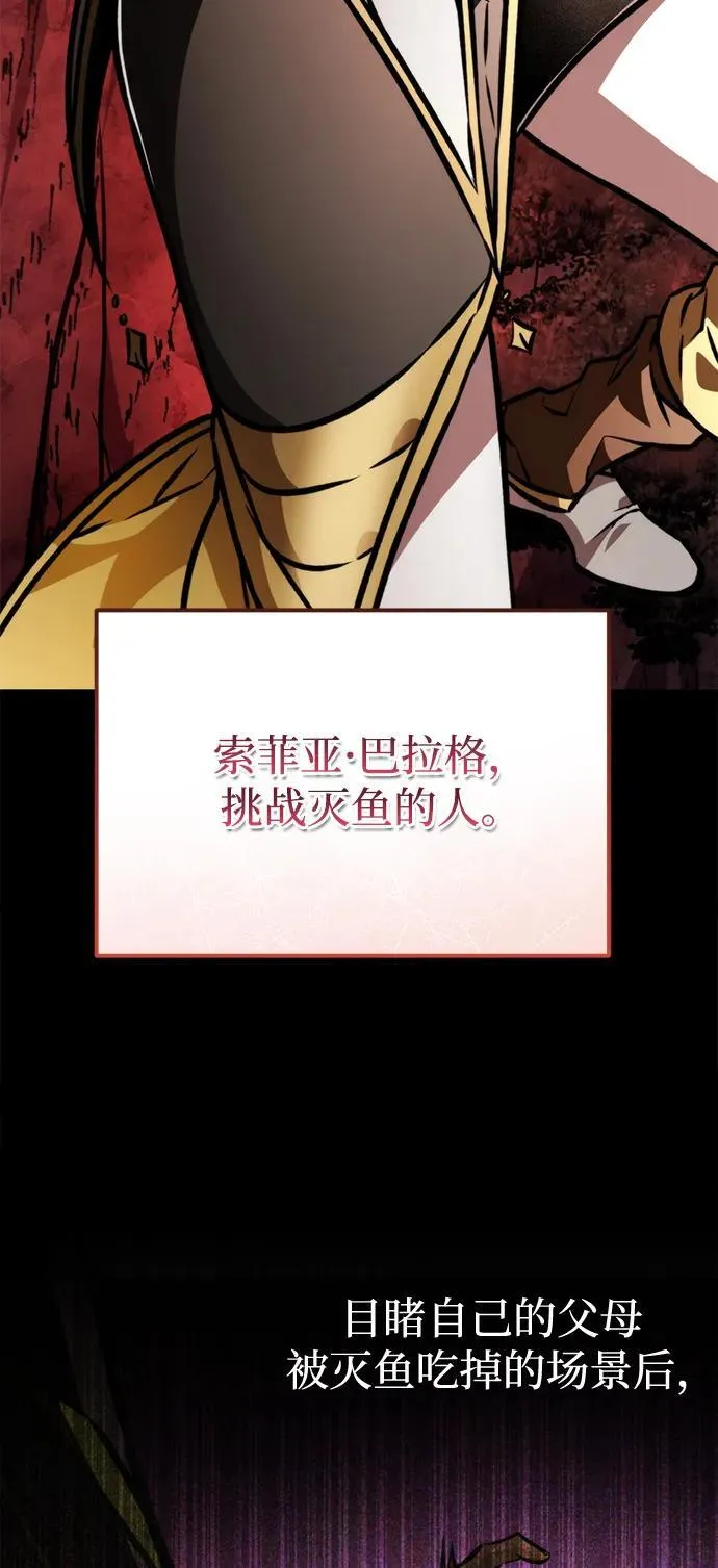 第48话 赤色地带（4） 第115页