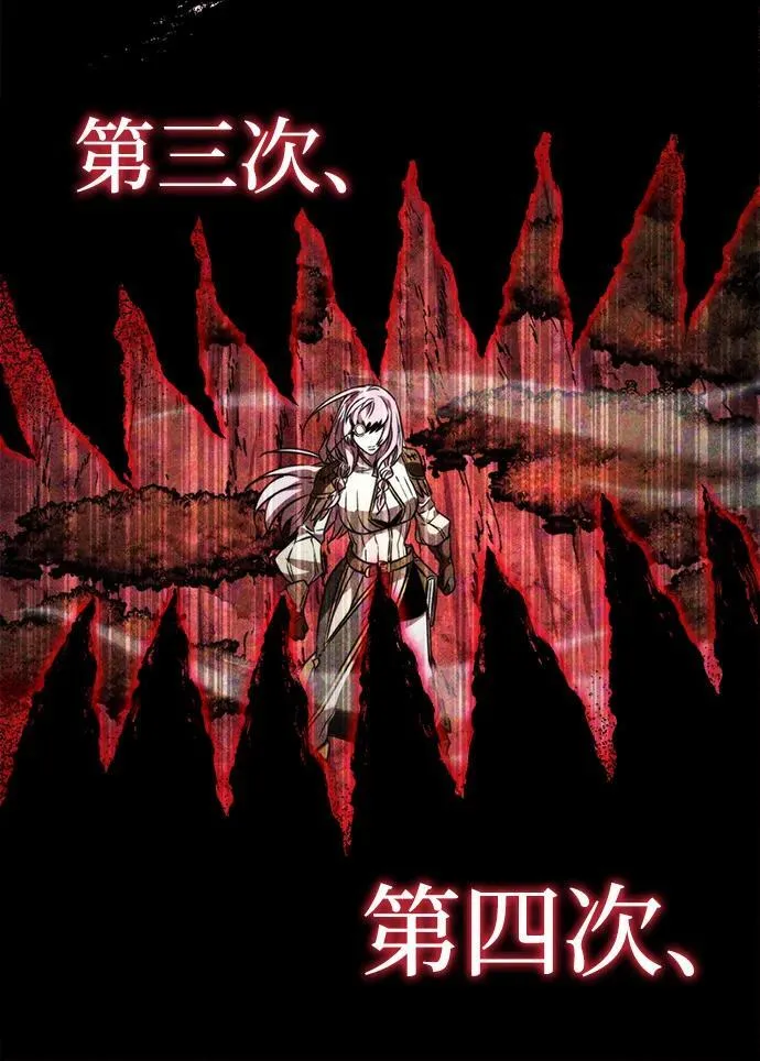 第48话 赤色地带（4） 第119页