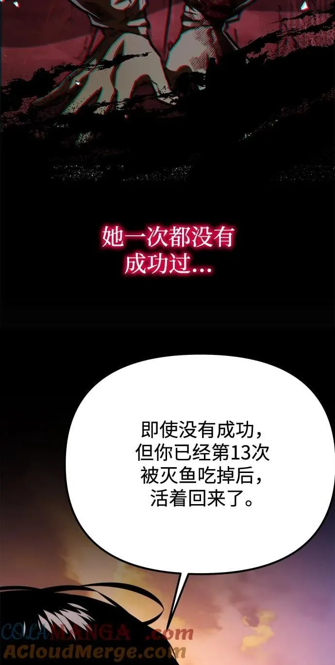 第48话 赤色地带（4） 第121页