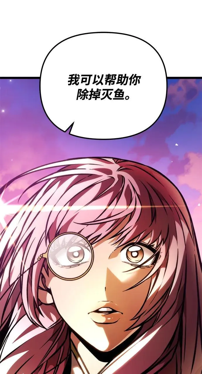 第48话 赤色地带（4） 第123页